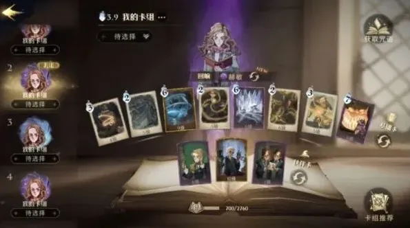 哈利波特魔法觉醒