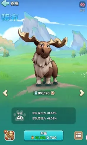 奔奔王国养成