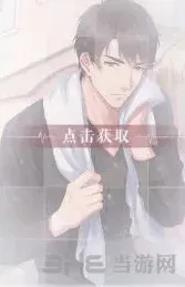 恋与制作人温柔时刻