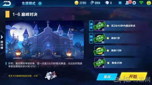 QQ飞车飞车手游