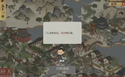 江南百景图躬耕到日暮玩法指南