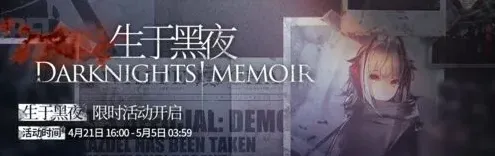明日方舟一览