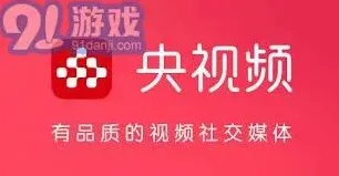 央视频卫视直播观看操作教程