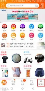 淘宝商品