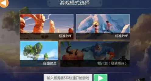 创造与魔法快速升级技巧攻略