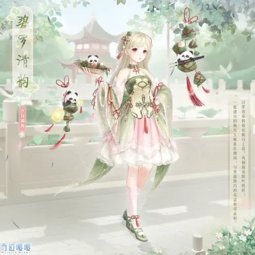 奇迹暖暖碧罗