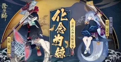 阴阳师化鲸御魂怎么选 两套方案详细推荐