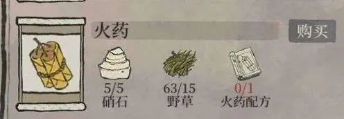 江南百景图秦淮河畔火药配方获取方法教程
