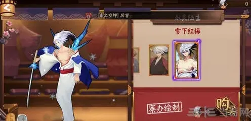 阴阳师皮肤