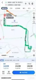 高德地图不走