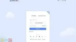学习通网页版入口详细步骤