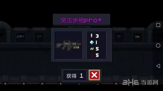 元气骑士突击步枪