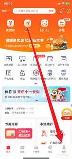 云闪付有哪些