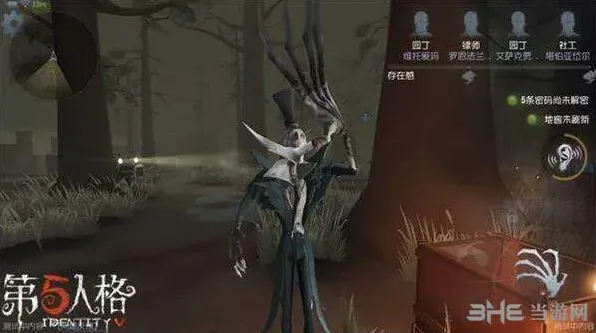 第五人格是什么
