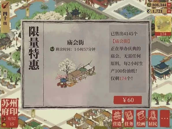 江南百景图与作用