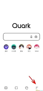 夸克浏览器无痕浏览技巧分享