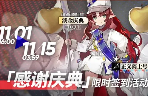 明日方舟骑士