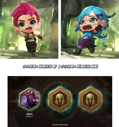 小小英雄金铲铲