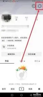 抖音点赞记录没了处理方法