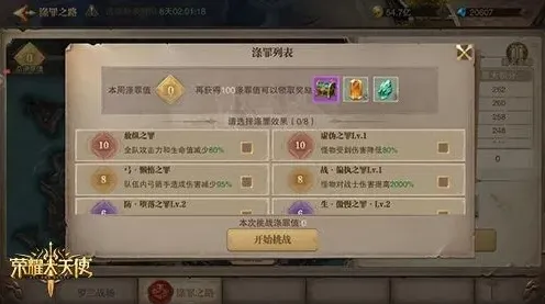 荣耀大天使来袭