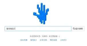 迅雷app磁力链使用操作指南