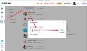 《百度网盘》群组协作完整指南