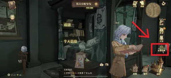 哈利波特魔法觉醒