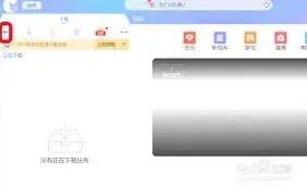 迅雷怎么用