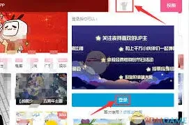 哔哩哔哩绑定QQ账号教程详解