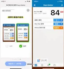 倒数日倒计时功能使用