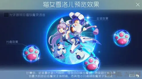 球球大作战魔灵