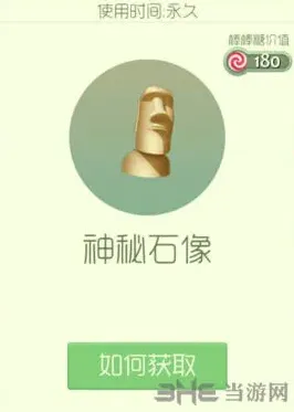 球球大作战石像