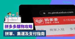 拼多多多规格购买全流程教程