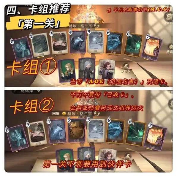 哈利波特异响