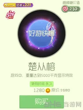 球球大作战楚从榕光环获取攻略技巧