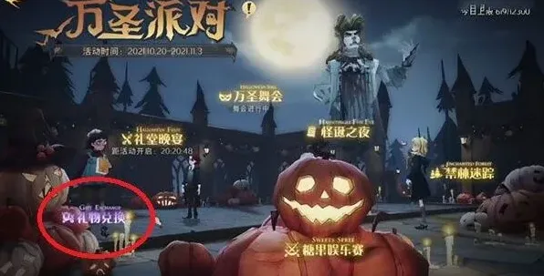 哈利波特之夜