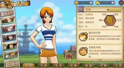 航海王燃烧意志奈美冷气泡进阶攻略