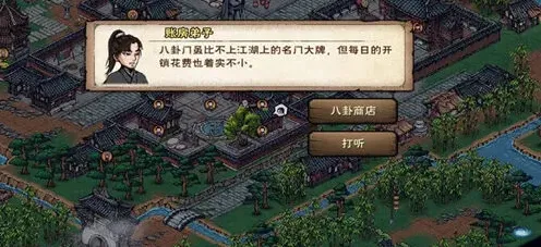 烟雨江湖巨鲸帮入帮攻略详解