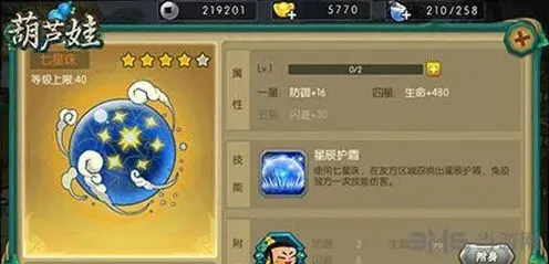 诛仙葫芦娃手游