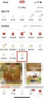 拼多多账号找回实用教程