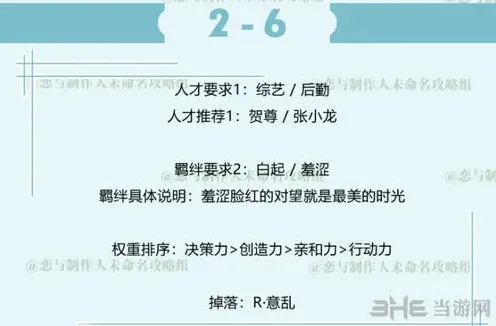 恋与制作人白起