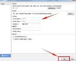 WPS Office 2019加密文件设置步骤