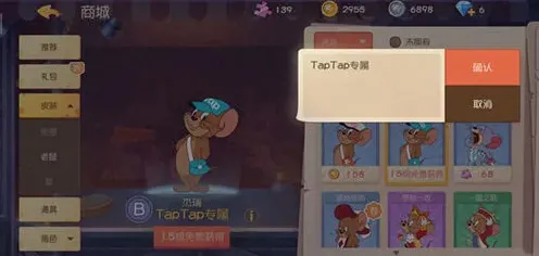 猫和老鼠院子