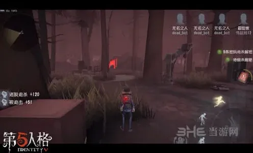 第五人格是什么