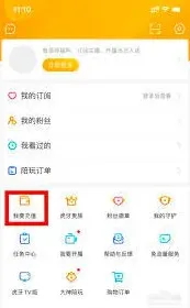虎牙直播会员充值完整攻略