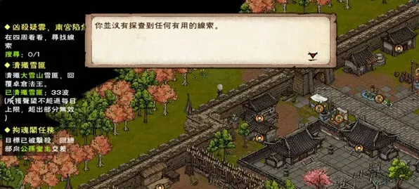 烟雨江湖主线凶杀疑云南宫陷危技巧
