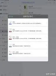 Notability备份操作步骤详解