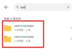 汽水音乐查看下载歌曲位置