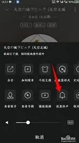 QQ音乐设置铃声方法步骤详解