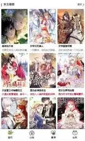 画世界关于蛙漫2台版入口解答
